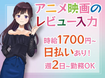 マイナビバイト 横浜 ネイルｏｋ バイトのアルバイト バイト 求人 仕事