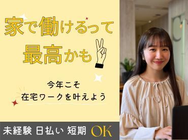 株式会社グラスト　渋谷本社　※派遣先：新宿駅東口エリア　tko 【ライフスタイル】に合わせて働ける♪

「スキマ時間でサクッと？」
「安定ワークでガッツリ？」
働き方はあなたの自由☆