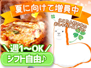 えこりん村 (らくだ軒) お店の雰囲気が良く「働きやすい♪」
とスタッフからも好評です★
学生さん～主婦（夫）さんまで、
幅広い世代が活躍可能です！
