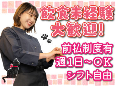 炭火居酒屋たま 仙台稲荷小路店 バイトデビューにもオススメ！
前払いあり&ピアス・ネイルOKと
メリット充実の居酒屋で、
週1日～気軽にアルバイトしませんか？