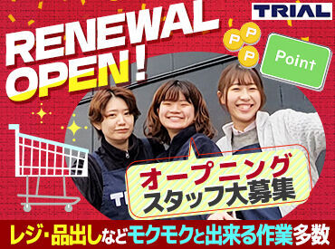 トライアルのスタッフ大募集★
未経験～経験者まで大歓迎！
世代問わず活躍できるお仕事です！