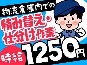 かんたん!人気のコツコツ系★
日払いOKでお給料は欲しい時スグGET!
金欠の心配は無し!