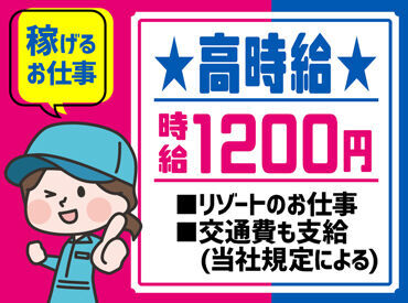 エスエフシー北海道株式会社 未経験スタートでもしっかり稼げる！