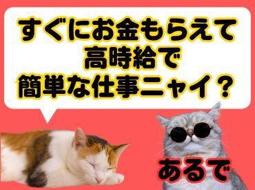 株式会社エスケイコンサルタント　大阪支店/sk704w 単発・短期・長期・・・選べるお仕事たくさんアリ◎日払いOK★未経験でもカンタンなお仕事！