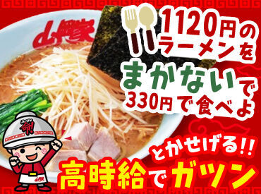 サクッと短時間でも稼げる高時給が魅力◎
お仕事シンプルだからバイトデビューにもピッタリ♪優しい店長がしっかりとサポート!