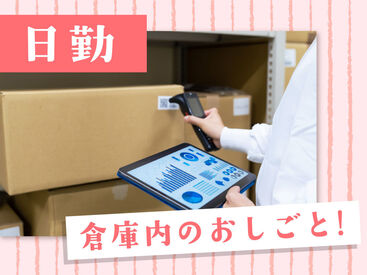 SGフィルダー株式会社　※お仕事No/A49837-002 【日払い】24hいつでもスマホから申請OK★
最短当日お給料Getも！もう金欠で悩む日々とはさようなら♪
※画像はイメージ