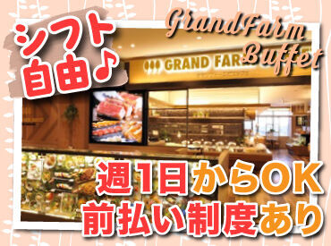 オシャレなビュッフェレストランで、
簡単な調理のお仕事をお任せ♪

週1日～気軽にアルバイトしませんか？