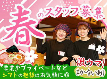 新潟の老舗ラーメンと言えば"だるまやグループ"!
小さい子からお年寄りまで虜にする
ラーメン店で働きませんか?
