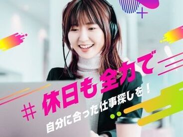 株式会社キャスティングロード　東京登録センター/CSYO3333新横浜 あなたの「やりたい」を応援します♪
来社の必要がない「WEB登録＋電話面談」にて、お仕事のご紹介が可能