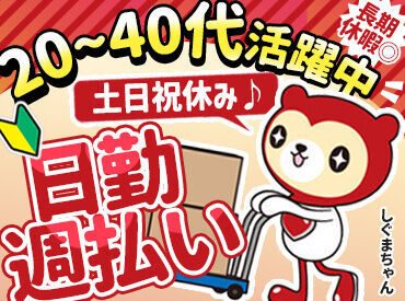 株式会社シグマテック仙台事業所 17時30分までの勤務＋土日祝休みなので、メリハリ勤務◎