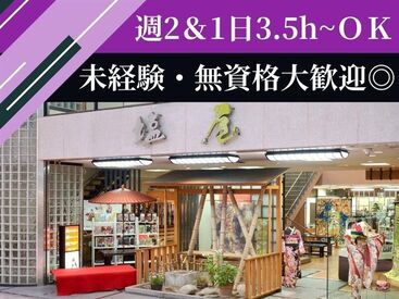慣れてきたらSNSでの発信や
コーディネート提案などもお任せ！
若いアイディアをぜひ活かしてくださいね(^o^)/♪