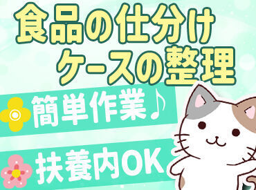 週3以上・1日4時間~OK♪
シフトは融通利きますよ◎
ただいま30代・40代・50代まで、多くの男女スタッフが活躍中です!