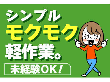 株式会社ワールドスタッフィング/54648-00 ワールドスタッフィングでは
あなたにピッタリのお仕事をご紹介！
幅広い業界を扱っているので
寄り添ったご提案をいたします♪