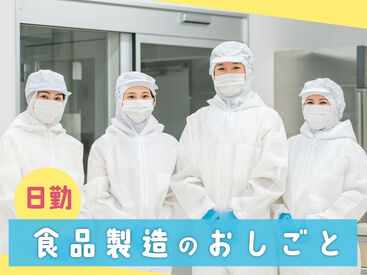SGフィルダー株式会社　※お仕事No/A34546-100 【日払い】24hいつでもスマホから申請OK★
最短当日お給料Getも！もう金欠で悩む日々とはさようなら♪
※画像はイメージ