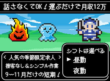水沢カントリーエレベーター (岩手ふるさと農業協同組合) 期間限定のお仕事★
日数や時間など、あなたに合わせて無理なく働けます。
例年、女性やシニア世代の方も活躍！
