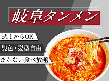 （株）岐阜タンメンBBC　カプサイメン岡崎店 