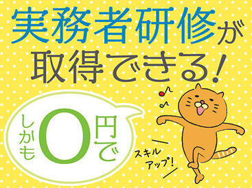 株式会社ニッソーネット（勤務地：愛知県蒲郡市）/a095i000000UBANAA4! 資格がなくても大丈夫♪ 「人を助ける仕事がしたい」「医療・介護の世界に興味がある」 そんな方、是非ご応募を！