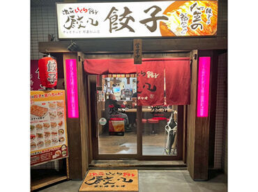 スタッフ同士の仲の良さが自慢◎
困ったことがあれば、
スグに周りのスタッフに質問してくださいね！