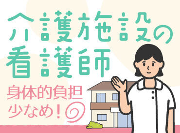 日研トータルソーシング株式会社　メディカルケア事業部　熊本オフィス/【KU】KU_90_1[看] 頑張って看護の資格取ったのに活かせてない…
そんなブランク～実務未経験の方、大歓迎◎
まずは出来る事から始めましょう♪