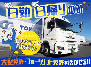 株式会社トーウン　東北事業部 資格を活かしてムリなく安定勤務しませんか♪
人柄重視での採用♪
実務経験がない方もお気軽にご応募ください！