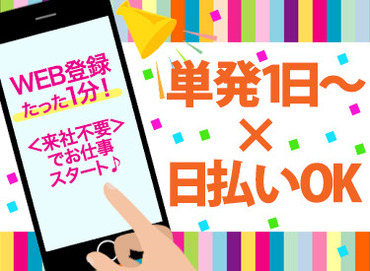 株式会社フルキャスト 東京支社 蒲田エリア Mn0405g Aoのワクチン接種会場でのサポートなどのバイト アルバイト求人情報 マイナビバイト で仕事探し