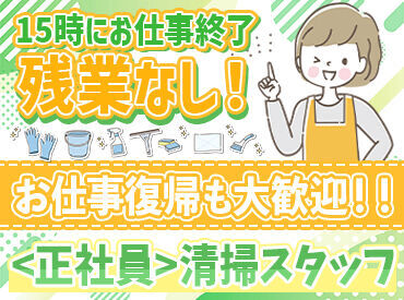 株式会社建美  通勤を含めてほどよい運動習慣に！
イキイキと元気に働くスタッフさん多数★
仲間がいるから、モチベーションもアップ！