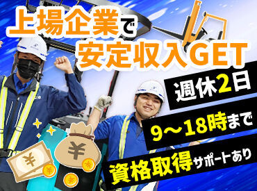 トランコム株式会社　東海ロジスティクスセンター 最初は補助をしながら教えてもらえます◎
サポート体制抜群で安心！経験者優遇します♪