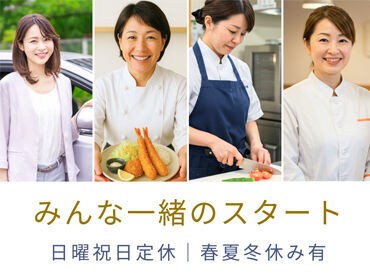 2学期より当社が学生食堂の運営を請負いスタートします！
中高生の元気を食で支えるお仕事です♪