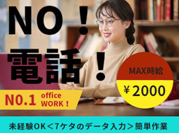 金融業界を中心に幅広い業界の
お仕事を取り扱っています♪
経験やスキルあわせてご紹介します！
※画像はイメージです