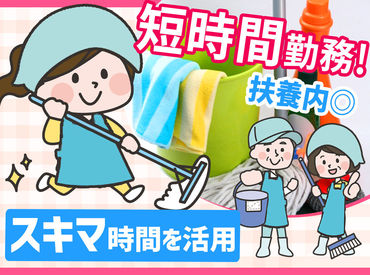 7-15時の日中シフトなので、
家事や趣味とも両立バッチリ★
扶養内でのお仕事もOK◎
まずは手ぶらで面接へGO‼