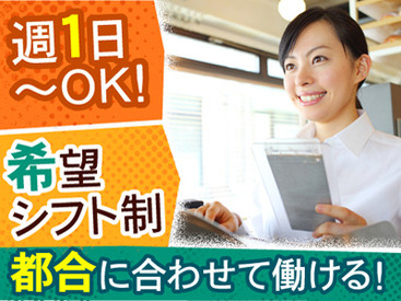 マイナビバイト ホール キッチン 株式会社ゼロン広島営業所 勤務地 広島県広島市西区のアルバイト バイト求人情報 広島電鉄宮島線 修大協創中高前駅 徒歩15分 広島市 西区 週1日以上シフト自由 自己申告 30日ごとに提出 ファーストフード デリ 仕事探し マイナビバイト ホール キッチン 株式会社ゼロン広島営業所 勤務地 広島県広島市西区のアルバイト バイト求人情報 広島電鉄宮島線 修大協創中高前駅 徒歩15分 広島市 西区 週1日以上シフト自由 自己申告 30日ごとに提出 ファーストフード デリ 仕事探し