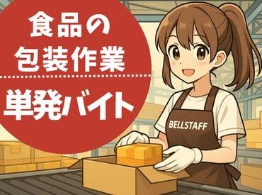 ＼カンタン3STEPで登録OK◎／
詳細は注目ポイントへ♪
登録が終われば好きな時に働けるので
プライベートもばっちり楽しめる★