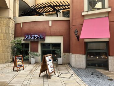 炭焼ハンバーグ&ステーキ アルカサール ラ・チッタデッラ川崎店 ＜面接時は履歴書不要◎＞
手ぶらで即面接もOK！
リラックスしてお越しください♪
一緒に働ける日を楽しみにしています！