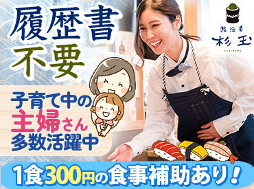 鮨 酒 肴　杉玉 本町 オシャレな制服に注目◎
カジュアルな服装でオシャレに働く事ができます♪