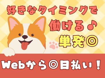 株式会社エスケイコンサルタント　新宿支店/sk703 年齢不問！日払いOK★
未経験でもカンタンなお仕事！