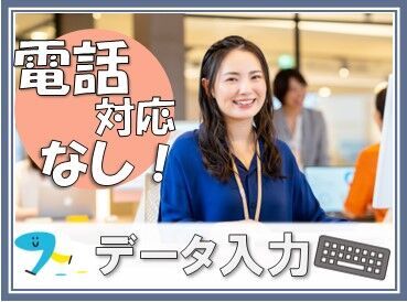 株式会社スタッフファースト/CCSH1111Ｇ4　※勤務地：新橋 エリア内TOPクラスの待遇★
スマホ1つで楽々シフトIN！
好きな時間の勤務でOK♪
最短、勤務当日19時にお給料GET◎