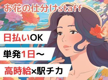 株式会社エスケイコンサルタント　新宿支店/sk703 年齢不問！日払いOK★
未経験でもカンタンなお仕事！