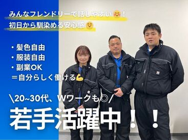 まずはアルバイトからスタートし、
ゆくゆくは正社員にステップアップも可能です！