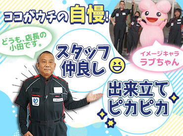 株式会社吉田石油店　南港センターＳＳ／南港SS すぐに稼げて働き方の融通が利くお仕事始めませんか？？
先輩がしっかりとフォローするので安心してスタートできます♪