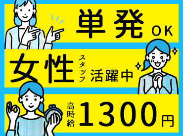 株式会社フェローズ 勤務先 溝の口エリアのギフトの包装 ラベル貼りのバイト アルバイト求人情報 マイナビバイトで仕事探し