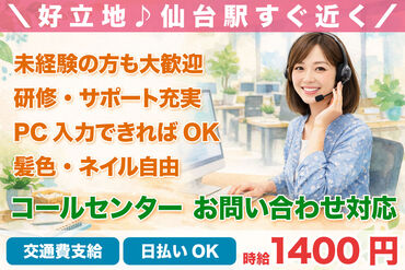 あなたにピッタリのお仕事が見つかる♪
まずは登録だけも＼歓迎！／
少しでも気になる方はお気軽に★