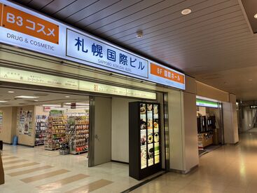 ＼札幌国際ビル店／
札駅南北線から徒歩30秒で着いちゃう♪
ほぼ駅直結！学校帰りに・・かけもちのあとに・・などWワークにも◎