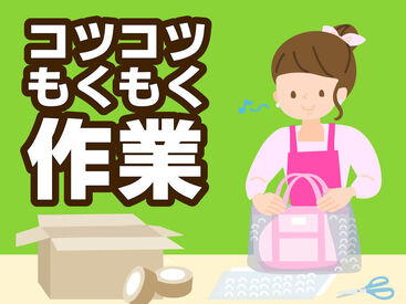 テイケイワークス株式会社　久喜支店/TW151SMB0601 未経験でも安心の単純作業をご紹介★
自分の都合に合わせて働きやすいのが嬉しいポイント♪
日払いOKの神バイトヾ(･∀･)
