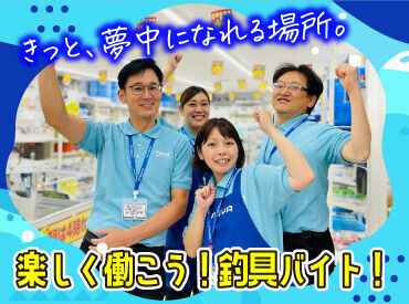 わからないことがあっても大丈夫！
ベテラン先輩スタッフがフォローします！
長く働いているスタッフが多いのも魅力なんです☆