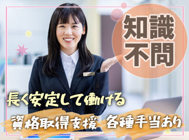 タケダ株式会社 川崎事業所 【勤務地：聖マリアンナ医科大学病院】 勤務開始日の相談も歓迎♪
男女問わず活躍中の職場です！
※写真はイメージです