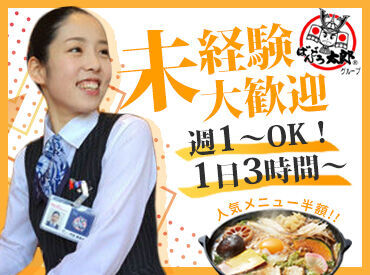 ばんどう太郎 友部店 [54] お食い初め・長寿のお祝い・法事など…
家族が集まる、思い出が増える☆
懐かしい"味"と"場所"を提供する
地域密着のお店です♪