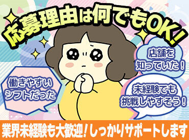 社員割引でお得に遊べちゃう！
プライベートでご家族やお友達と楽しい時間を過ごせます♪