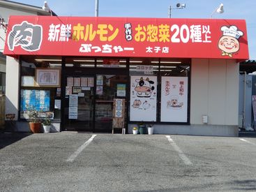 店舗＆通販で人気の『肉のぶっちゃー』で一緒に働きませんか★
年齢・経験は一切不問！お仕事カンタン♪
車通勤OKで通いやすい◎