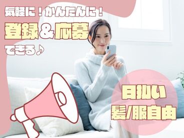 株式会社エスケイコンサルタント　船橋支店/sk706 年齢不問！日払いOK★
未経験でもカンタンなお仕事！