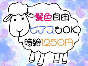 らむの家 【効率よく稼ぎたいフリーターさん】
【副業・Wワークで稼ぎたい方】
是非一度ご応募ください♪